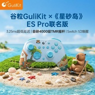 GuliKit Grain ES Pro/Elf 2 Star Sand Island Story Co-Branded Gamepad One-Click Wake-Up Switch2 Wirel