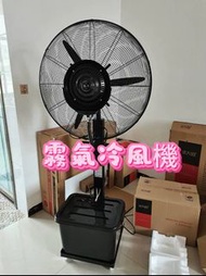 100%NEW工業噴霧風扇Air cooler加水制冷 降溫冷風 包送貨 強勁風力#冷風機#商用冷風機#Air cooler#工業風扇