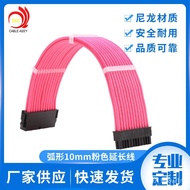 🔥Pink Extension Cable Computer Power Supply Cases Power Transfer Extension Cable Nylon Woven Snakesk