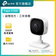 TP-Link - Tapo C100 1080P 高清 WiFi 攝錄機 / 攝像頭 / 監控 / IP CAM