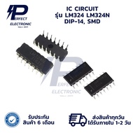 LM324 LM324N DIP-14 SMD IC CIRCUIT