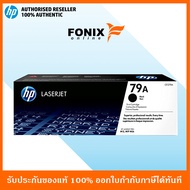 หมึกพิมพ์แท้ HP 79A Black LaserJet Toner Cartridge (CF279A) พิมพ์ได้ 1000 แผ่น ใช้กับพริ้นเตอร์ HP L