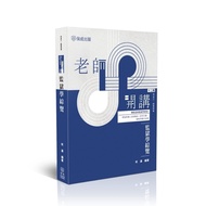 Teacher Lectures Overview Of Prison Studies (12th Edition) (Judicial Special Exam) DW068 (He Han) St