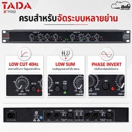 TADA 223XL ครอสโอเวอร์อนาล็อก Stereo 2-Way Mono 3-Way 24dB/Oct Hippo Audio Hippo Audio