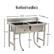 อ่างล้างจาน 2 หลุม 120x60x80 ซิงค์ล้างจาน 2 หลุม ที่คว่ำจาน Double Bowl Sink // SK120-60-ST237