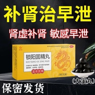 2025 New Style Hengyujia Lock Yanggu Jing Pill 9g * 6 Pills/Box Lock Yanggu Jing Pills Tonic Kidney 