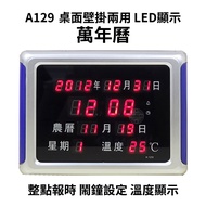 [Woosh の Shop] Swimming A129 Perpetual Calendar