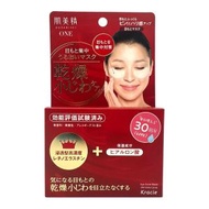 肌美精 Kracie  ONE 抗皺眼膜 30pairs-31077 (平行進口)