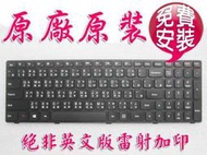 【大新北筆電】現貨全新 lenovo G500 G505 G510 G710 原廠中文繁體注音鍵盤 (請核對背面螺絲孔)