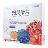 [Dexin] Fu Yankang Tablets 0.25g * 144 Tablets/Box Dexin Fu Yankang Tablets 0.25g * 144 Tablets/Box 
