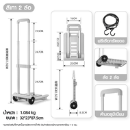 รถเข็น รถเข็นของ รถเข็นอเนกประสงค์ รถเข็นพับได้ พกพาสะดวก รถเข็น2ล้อ 4ล้อ รถขนของ รถเข็นช้อปปิ้ง รถเ