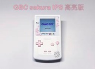 【勇者電玩屋】GBC正日版-IPS高亮面板GBC主機 櫻花限定款（Gameboy）（女性玩家專用機）