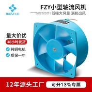 Hongke 200FZY2-D Small Axial Fan Electric Welding Machine Industrial Distribution Box Electric Cabin