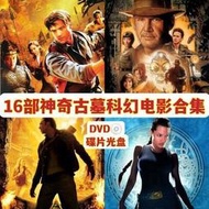 新品💖☝古墓科幻電影集16部木乃伊奪寶奇兵古墓麗影國家寶藏DVD光蝶蝶媥