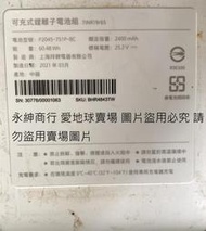 二手台灣公司貨米家追覓原廠電池型號：P2045-7S1P-BC(拆機品未測試不知好壞當銷帳零件品