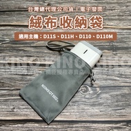 Jingchen D11/D11S/D11H/D110/D110M Label Machine Flannel Storage Bag Drawstring Host