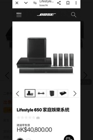 Bose Lifestyle 650 家庭娛樂系統（八九成新）