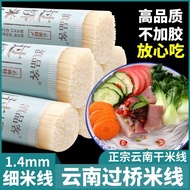 Yunnan Authentic Cross-Bridge Rice Noodles Bulk Pack for Restaurant Use