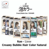 Liese Design/ Natural Series Creamy Bubble Hair Dye 
