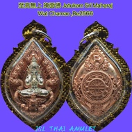 至高無上掩面佛 泽度金天神 大模 Jatukam ramathep Pidta Pangpakan Sri Maharaj Wat Chamao Be2566 Thailand product