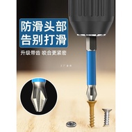 [48H Shipping] Non-Slip Bit Set Strong Magnetic High Hardness Premium Extended Phillips Electric Scr