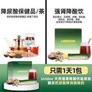HH URIDOX Botanical Beverage 清肾降酸 一盒30包
