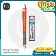 ชุดดินสอกด rOtring Tikky Neon ดินสอกดสีนีออน ไส้ดินสอ – rOtring Tikky Neon 0.7 mm - ชุดดินสอกดพร้อมไ