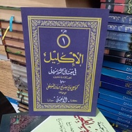 Iklil book juz 1 meaning of Javanese pegon