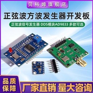 [NEW]AD9850/AD9851 Module DDS Signal Generator AD9833 Design Sine Wave/Square Wave Wave Shape