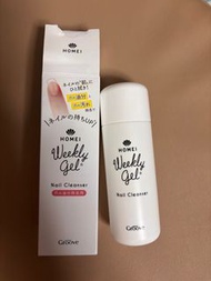 HOMEI Weekly Gel 指甲清潔劑
