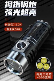 超亮迷你 18350或用加長管18650充電 手電筒 （全新現貨-升級套裝）標配套裝-缺貨