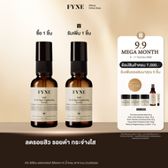 K I FYNE SAP Dark Spot Lightening Serum