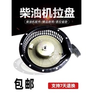 Diesel Microcultivator Manual Starter Pull Plate Accessories 173F178F186F188F192F Hand Pull Plate St