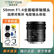 เลนส์ซูม50มม. F1.4เลนส์ซูมสำหรับกล้องมุมมองถนนสำหรับ Sony A7 Panasonic Nikon Z Canon 5