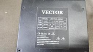 含稅 雷克特 550W  VECTOR-550W 保固1個月 04P402