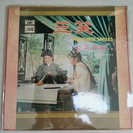 98%new 黑膠唱片 粵曲 邵氏電影原聲帶 三笑 - 凌波、靜婷、劉韻  黑㬵唱片 Vinyl  LP  / 1969年 12吋黑膠碟 EMI 百代唱片發行 ＃ 保存良好 碟面完美 新淨靚仔