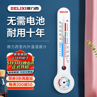 德力西（DELIXI）温湿度计室内玻璃管家用高精度婴儿房壁挂式大棚养殖干湿温度计