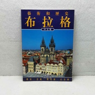 Book Art Import Art and History Monument Fibe Bonechi - Mandarin Art Book