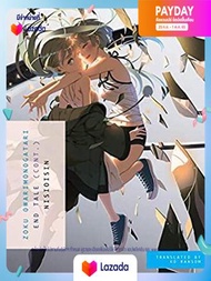 Zoku Owarimonogatari : End Tale (Cont.) หนังสือภาษาอังกฤษมือ1(New) ส่งจากไทย