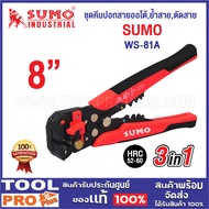 SUMO Automatic Wire Stripping Pliers Set Crimping Cutting WS-81A 8" ****