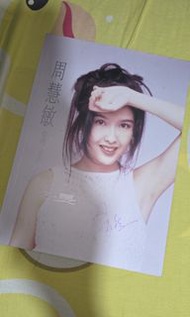 親筆簽名 周慧敏 寫真集《成長》