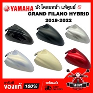 บังโคลนหน้า GRAND FILANO HYBRID / แกรนด์ฟีลาโน่ ไฮบริด แท้ศูนย์ 💯 B8B-F1511-00 ซุ้มล้อ