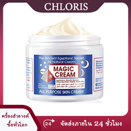 Ancient Egyptian Secret Magic Cream [All Purpose Cream] [Multi-Benefit Healing Cream]-CHLORIS