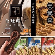 【現貨】六月初一 8結蛋捲 （1盒40件）