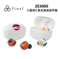 日本 final 七龍珠Z x final 限量聯名款 真無線藍牙耳機 公司貨達爾Vegeta