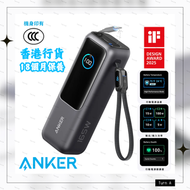 Anker - Anker 安克 25,000mAh 165W 90Wh A1695 / A1695H11 連兩條 Type C 內置充電線 USB-C PD 流動充電池 Power Bank - 黑