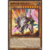 [DBVS-KR018] YUGIOH "Centur-Ion Emeth VI" Korean