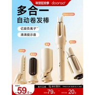 卷发棒三合一40mm全自动神器蛋卷头大卷直发梳两用大波浪夹板懒人Curling Rod Three-in-One 40mm Automatic Artifact20260122