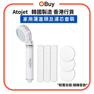 家用蓮蓬頭 及蓮蓬頭替換濾芯套裝【香港行貨】 (含蓮蓬頭*1,圓形過濾芯*3,長形濾水條*3) 水質過濾|過濾雜質鐵鏽砂石|除氯|改善膚質髮質|敏感肌|filter|韓國濾芯|AJ-8200