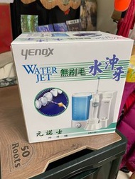 Yenox 元諾士沖牙機 洗牙機 電動牙刷 CN-130